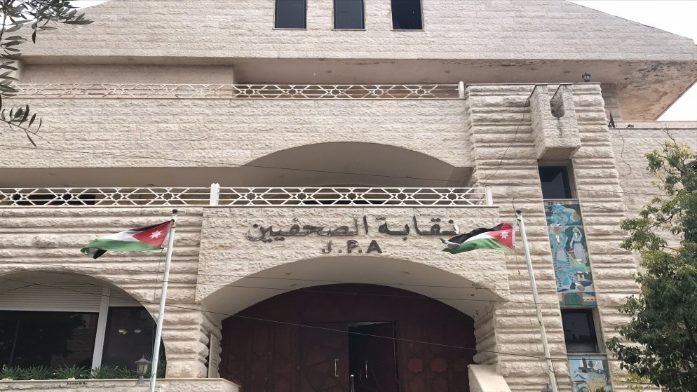 نقابة الصحفيين تدعو المؤسسات العامة والأهلية إلى تيسير تدفق المعلومات للصحفيين