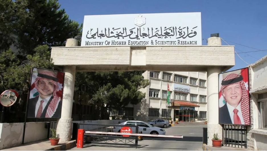بدء تقديم طلبات القبول الموحد للوافدين في الجامعات الأردنية - رابط 