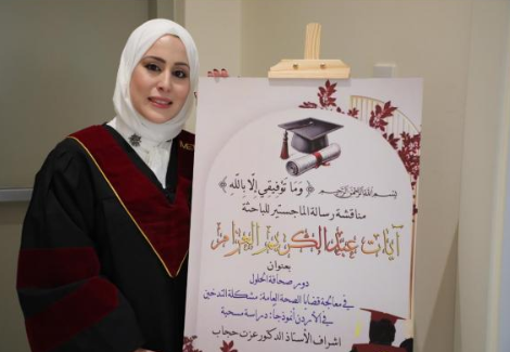 الزميلة آيات العزام تحصل على الماجستير في صحافة الحلول