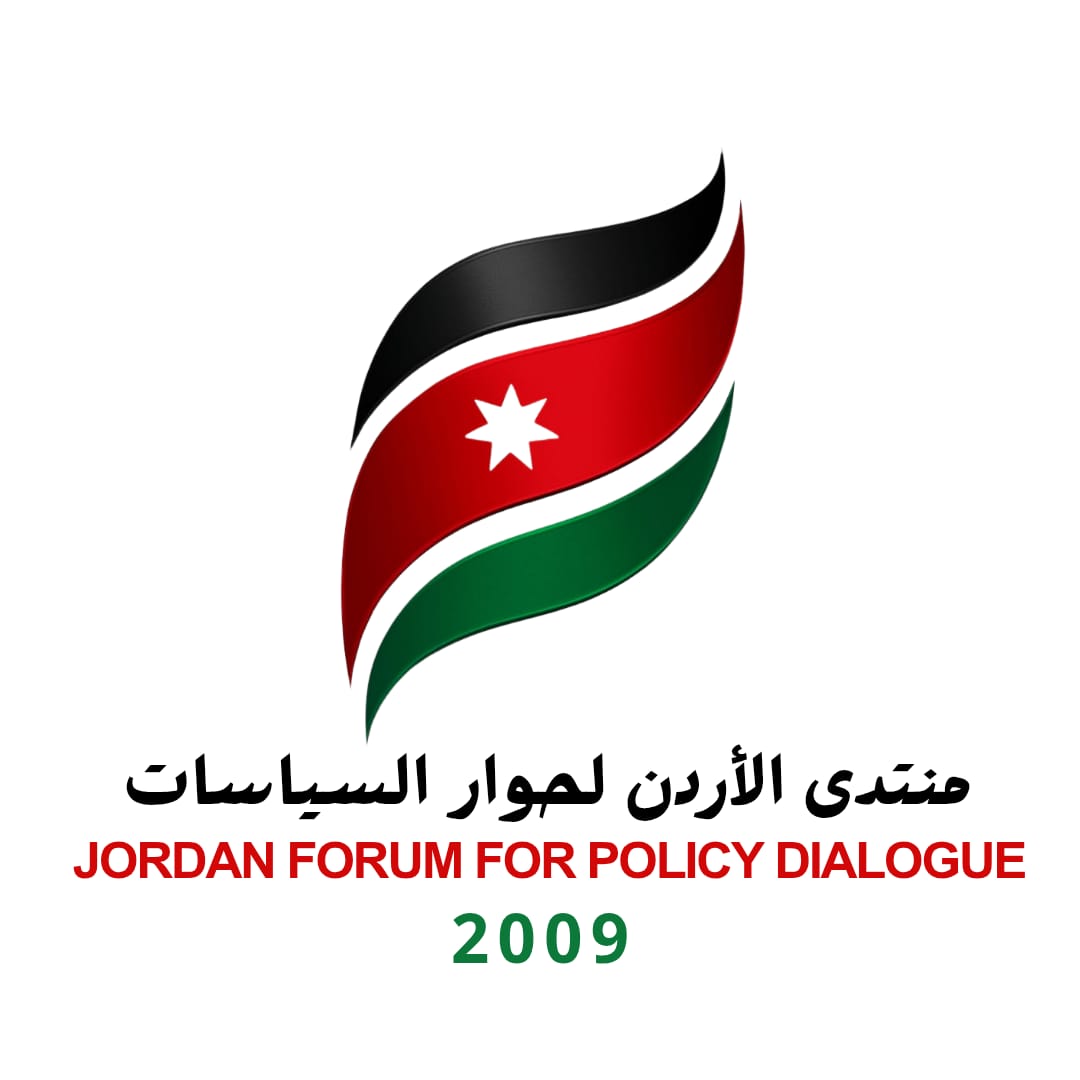 منتدى الأردن لحوار السياسات: تجربة وطنية في بناء السياسات المستندة إلى الحوار