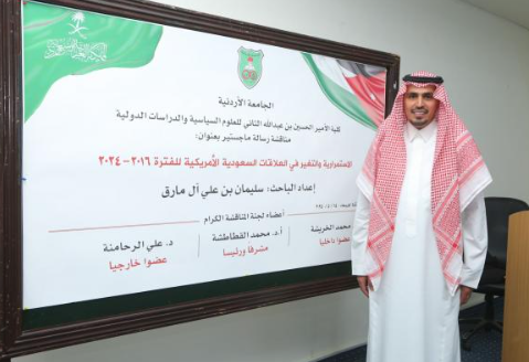 الماجستير بامتياز لـ سليمان بن علي