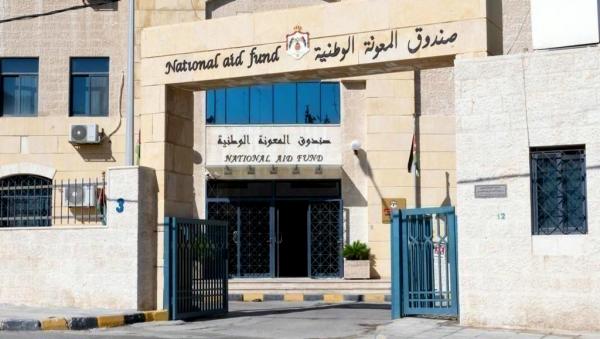 صندوق المعونة الوطنية يواصل تعزيز التمكين الاقتصادي للأسر المنتفعة
