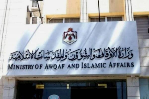 مدعوون لإجراء المقابلة الشخصية لغايات التعيين في الأوقاف - أسماء