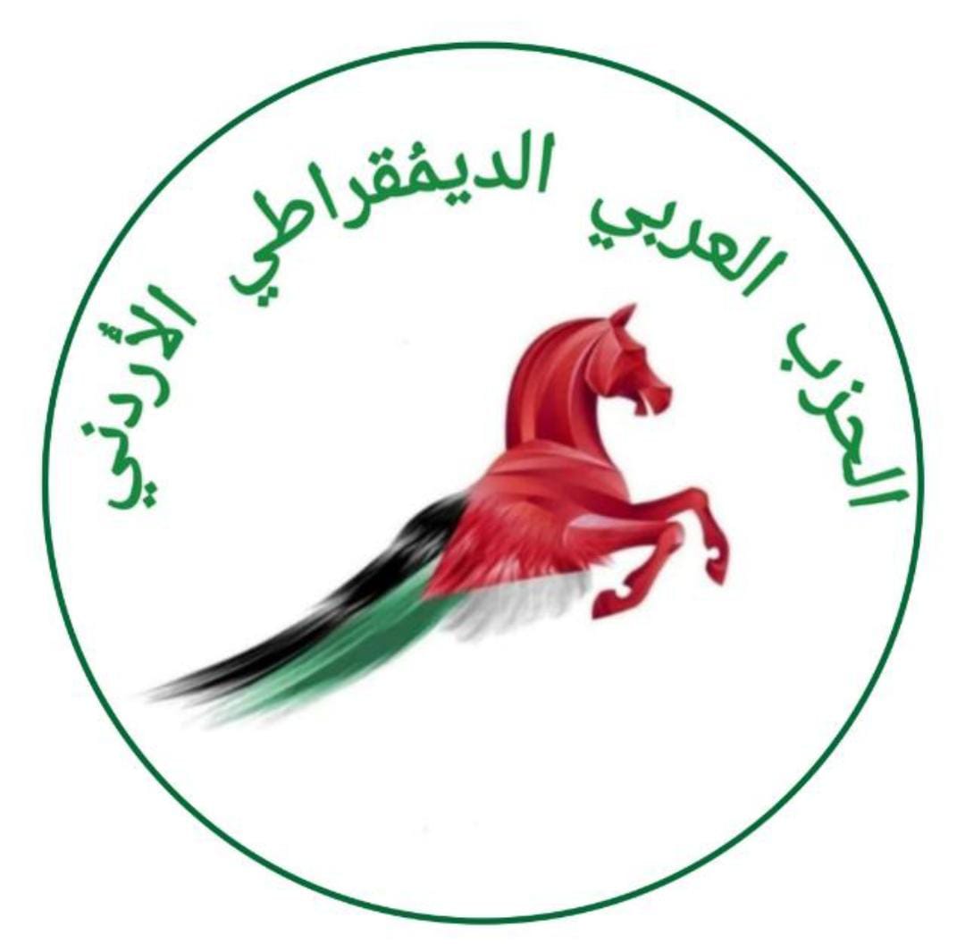 بيان صادر عن الحزب العربي الديمقراطي الاردني بمناسبة ذكرى الاستقلال 79