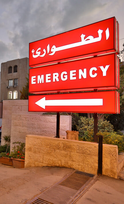 الاصطفاف العشوائي أمام أقسام الطوارئ يستدعي تشديد الرقابة