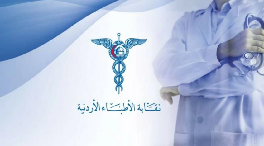 "الأطباء" أي علاقة تأمينية للأطباء ستكون عبر الصندوق التعاوني حصرا
