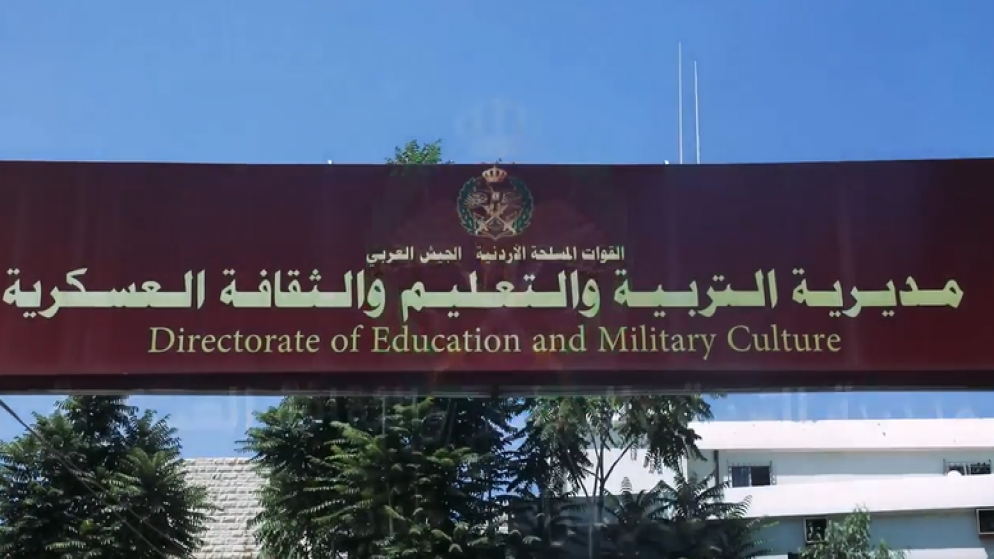 بدء استقبال طلبات الاستفادة من المكرمة الملكية لأبناء العسكريين الاثنين المقبل