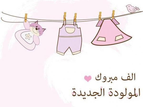 الدكتور بشار عوض الطراونة يرزق بـ "غالية"