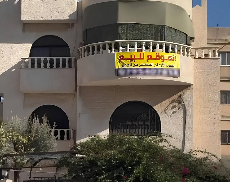لافتة تهزّ حيًّا بأكمله: «للبيع بسبب الجوار» تفتح ملف السكينة وحقوق الجيرة في عمّان