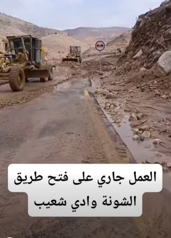 أهالي السلط يشكرون مديرية الأشغال