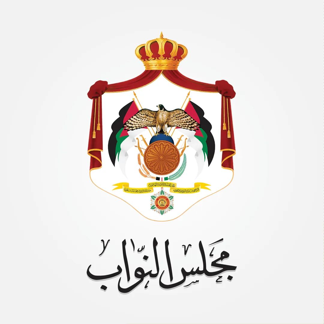 مجلس النواب: الأردن قادر على حماية أرضه وحدوده في مواجهة الأجندة المتطرفة وادعاءاتها الزائفة