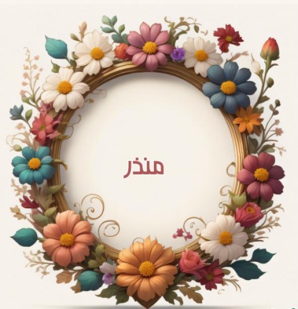 منذر عزت السيوفي يرى النور