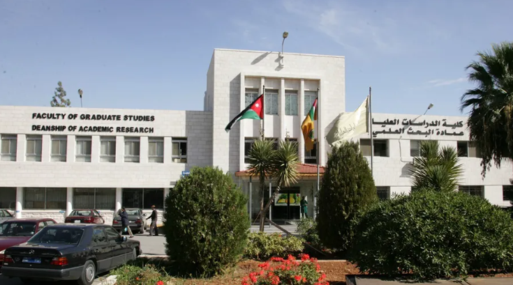 إعلان قوائم المقبولين في برامج الدراسات العليا بالجامعة الأردنية - رابط