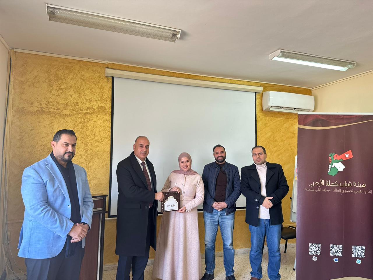 هيئة شباب كلنا الأردن تختتم  برنامج الوطني لتدريب المدربين في الطفيلة 