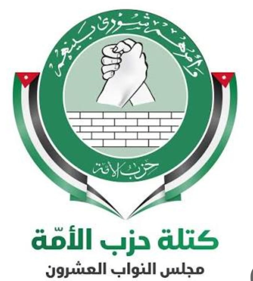 بيان صادر عن كتلة حزب الأمة النيابية