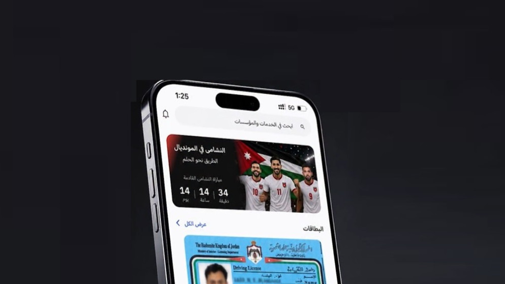 مواعيد مباريات النشامى في كأس العالم متاحة عبر تطبيق "سند" 