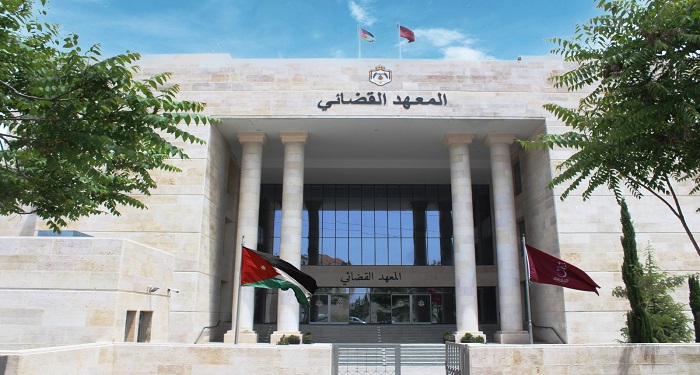 المعهد القضائي يعلن عن بدء مسابقة القبول في برنامج الدبلوم للفوج الـ26