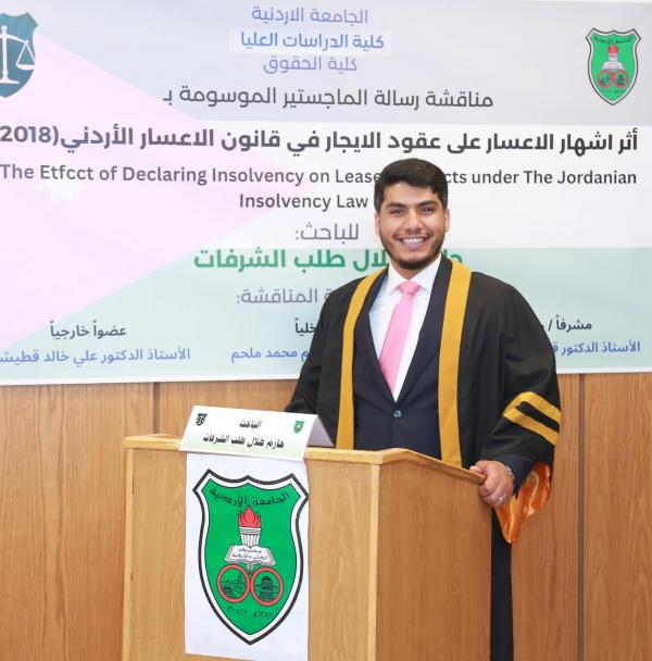 الماجستير لـ المحامي حازم طلال الشرفات