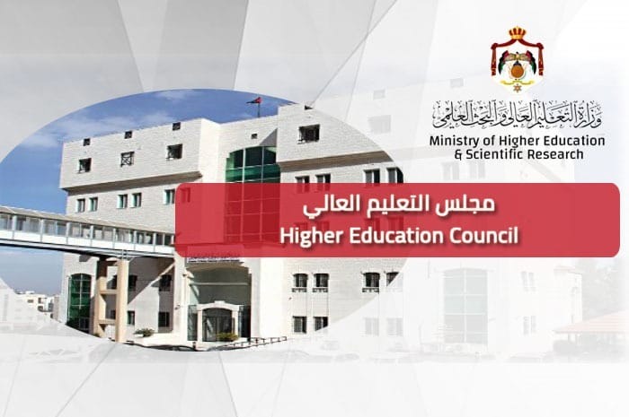 "التعليم العالي" يقر استحداث تخصصات نوعية وحديثة في الجامعات الأردنية للعام الجامعي 2025-2026