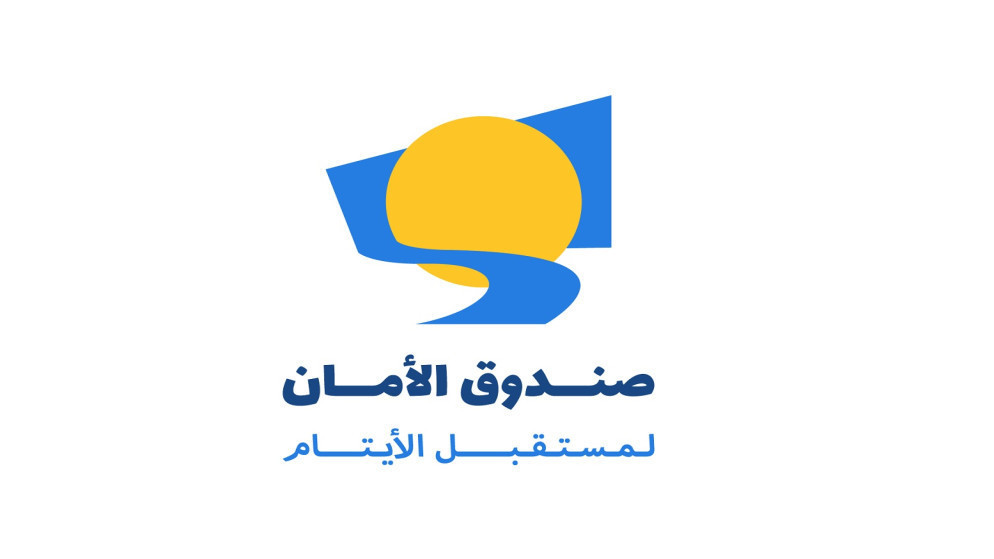"الأمان لمستقبل الأيتام": تمديد فترة التقدم لـ 20 منحة دراسية في جامعة الحسين التقنية