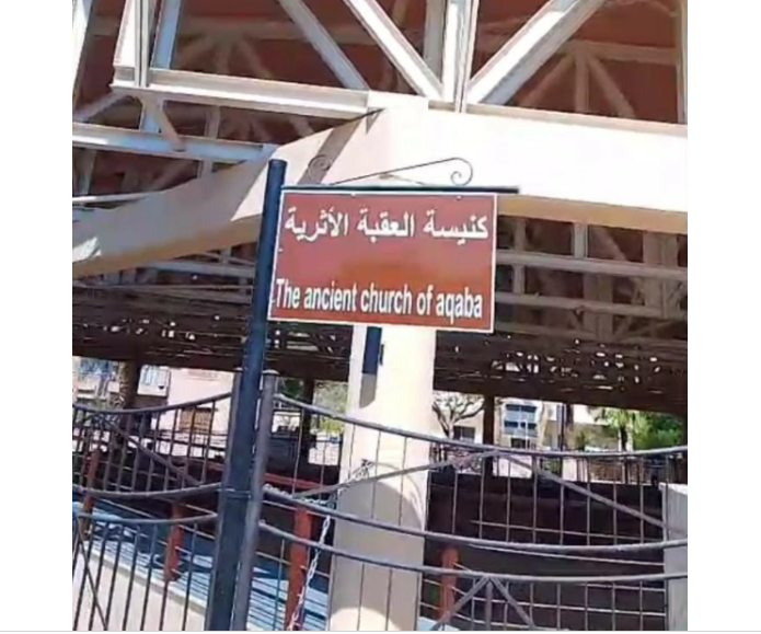 الاب حجازين: كنيسة العقبة الأثرية شاهد على أقدم حضور مسيحي في العالم