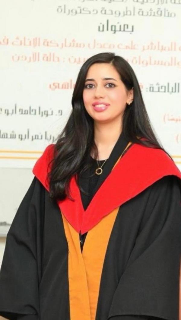 الدكتوراة لـ غدير عاطف الطواهي