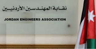 "توجيهية تقاعد المهندسين" ترفع تقرير إصلاح صندوق التقاعد إلى مجلس النقابة 