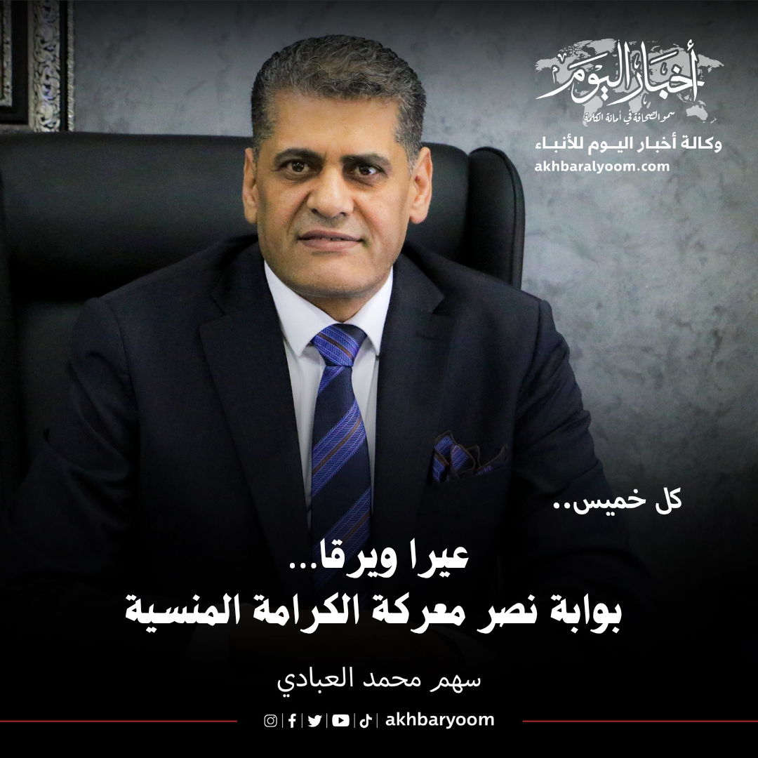 عيرا ويرقا… بوابة نصر معركة الكرامة المنسية