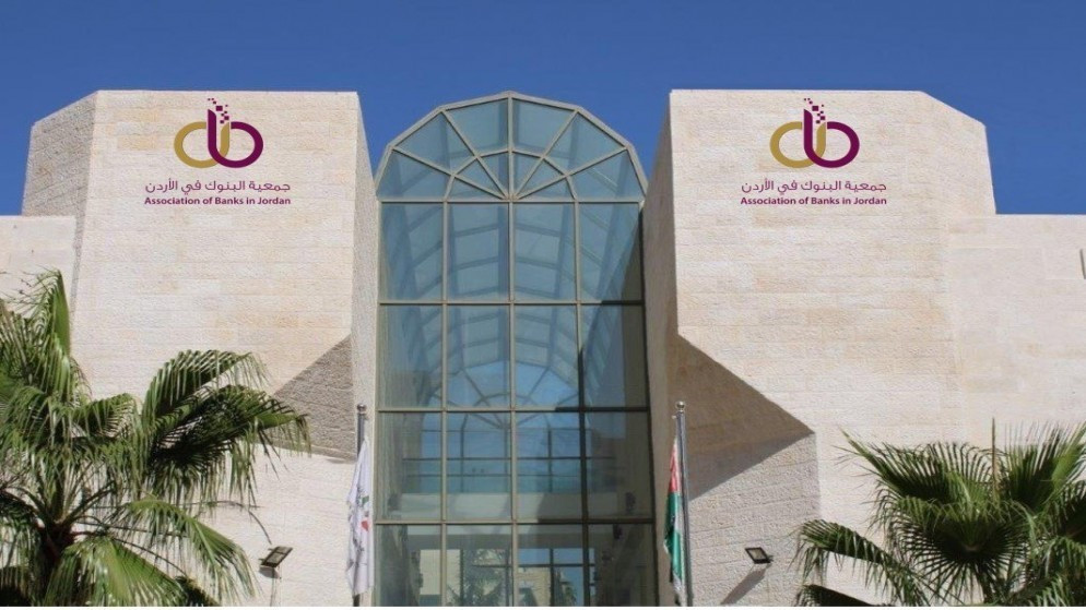 جمعية البنوك: ارتفاع موجودات البنوك بنسبة 5.6% لتصل إلى 69.85 مليار دينار