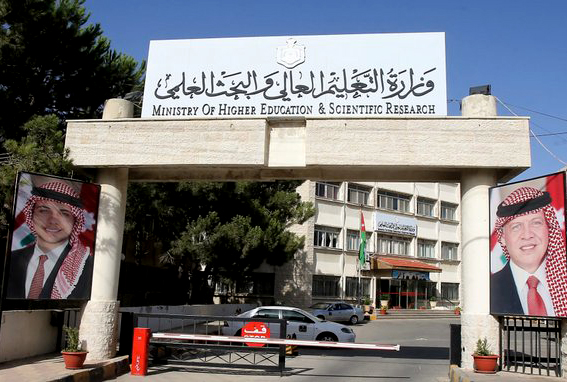 التعليم العالي يعلن عن منح بكالوريس في الباكستان - رابط 