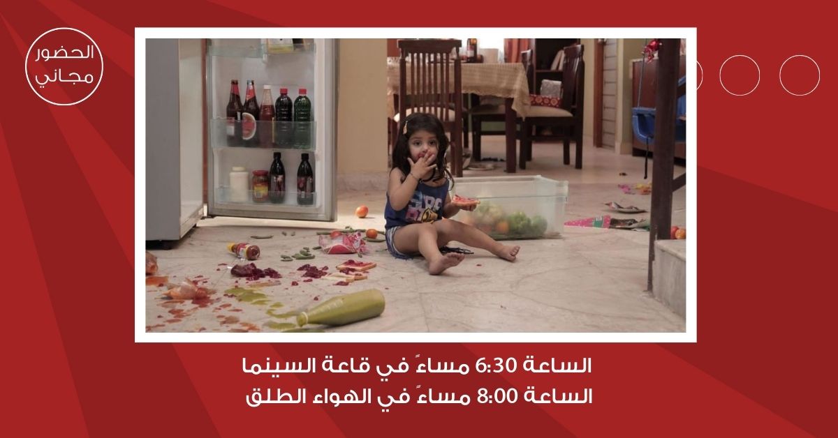 سينما "شومان" تعرض الفيلم الهندي "بيهو" للمخرج فيهود كابري الثلاثاء 