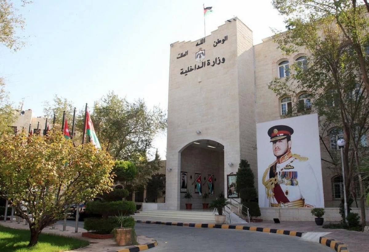 إعلان توظيف صادر عن وزارة الداخلية - تفاصيل