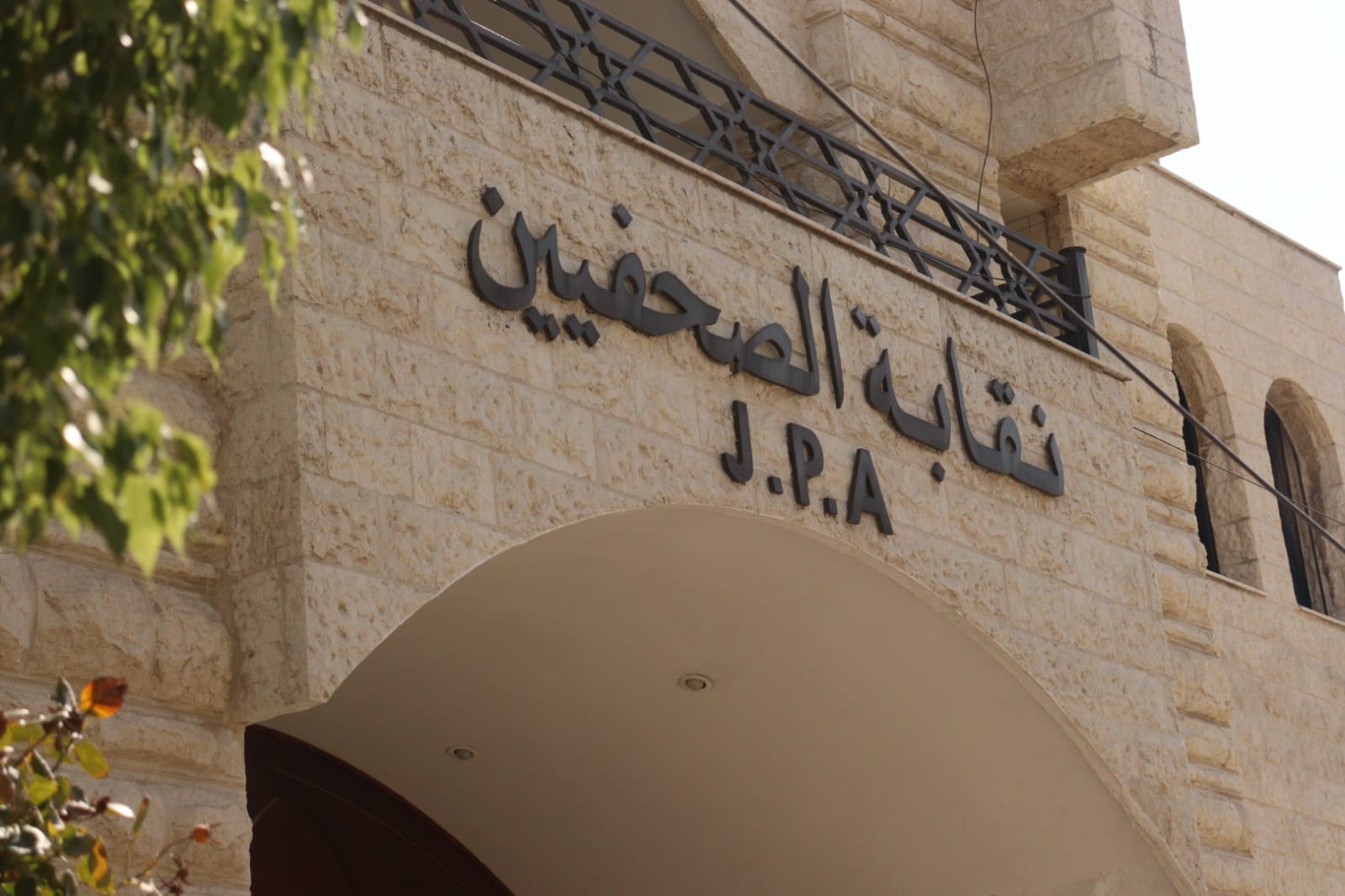مجلس نقابة الصحفيين الجديد يبدأ أعماله بخارطة أولويات مهنية وقرارات تنظيمية