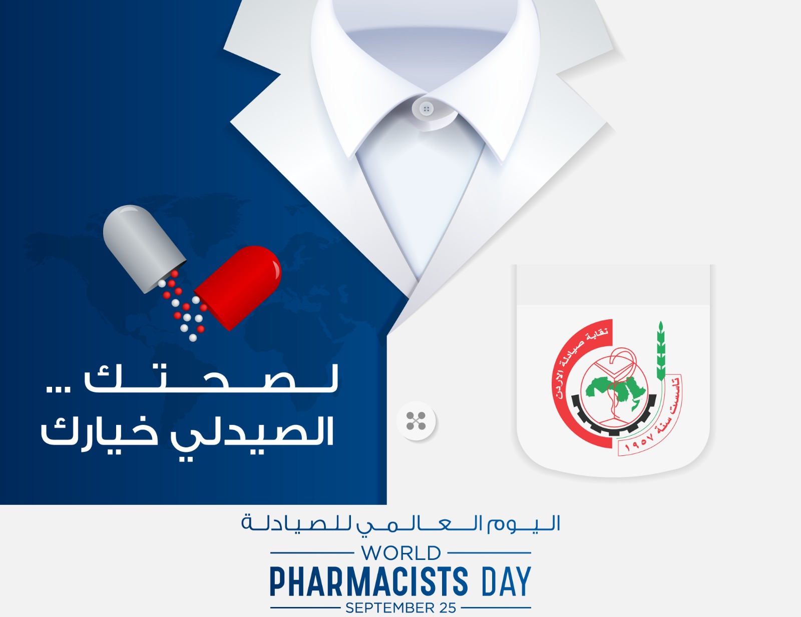 نقابة الصيادلة تشيد بإنجازات القطاع والصناعات الدوائية بعهد الملك
