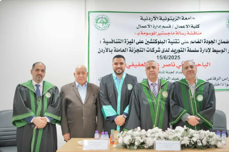 علي ناصر علي العفيفي ..  مبارك الماجستير