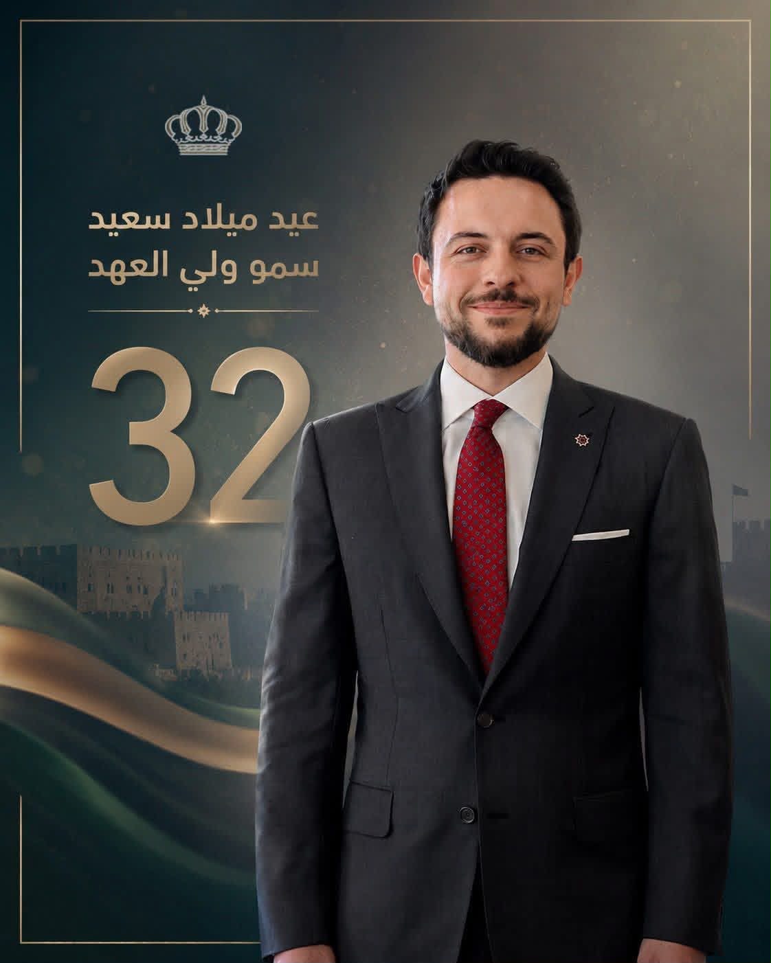 الجراح تهنئ ولي العهد بعيد ميلاده الـ32: الحسين قصة جيلٍ آمن بالأردن وصنع الأمل بالفعل لا بالشعارات
