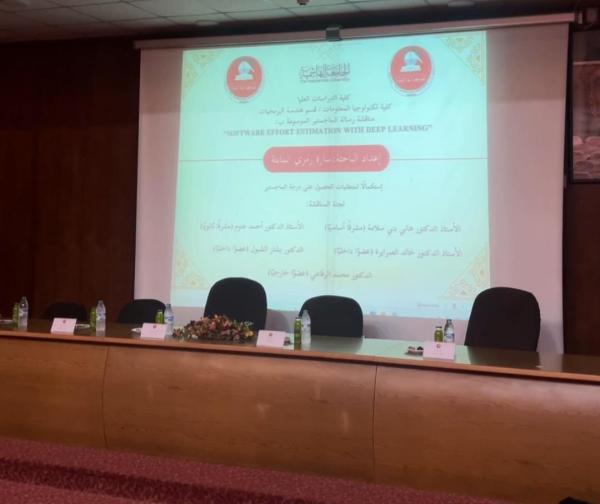سارة رمزي النبابتة  ..  مبارك الماجستير