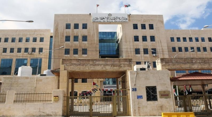 التنمية تعلن حل 77 جمعية - أسماء