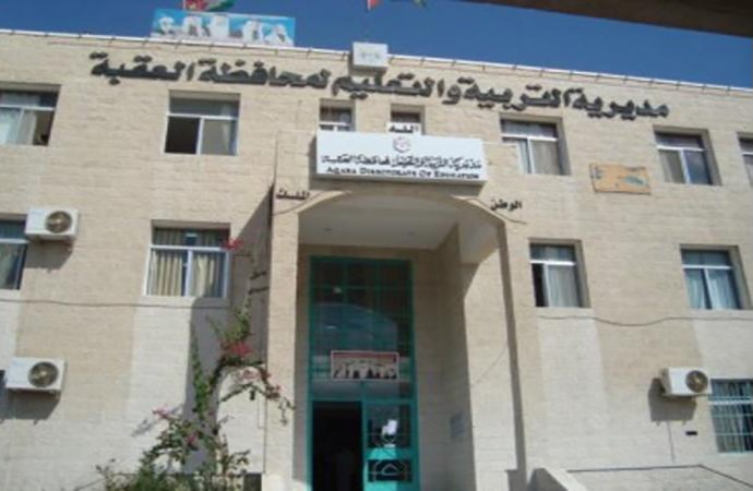 مذكرة نيابية تطالب باستئجار مدرسة جديدة في العقبة لتخفيف الاكتظاظ