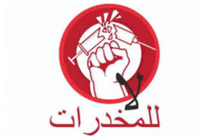 اربد: مسيرة توعوية بمناسبة اليوم العالمي لمكافحة المخدرات