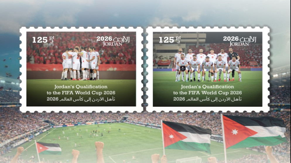 البريد الأردني يطرح طوابع بريدية بعنوان "تأهل الأردن إلى كأس العالم 2026" 