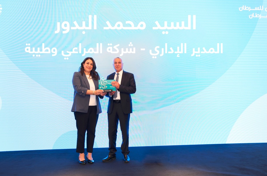 مؤسسة الحسين للسرطان تكرّم شركة طيبة إحدى شركات المراعي لدعمها حملة "حصّالة الخير"