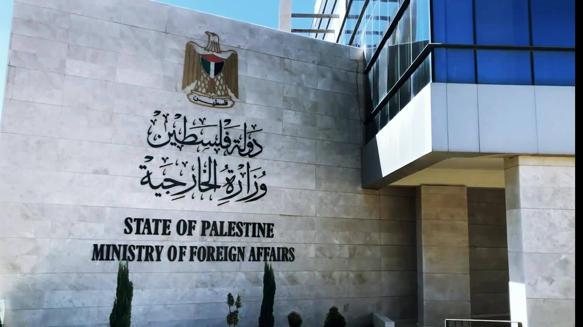 "الخارجية الفلسطينية": العجز الدولي عن وقف جرائم الإبادة والتهجير يرتقي إلى مستوى التواطؤ