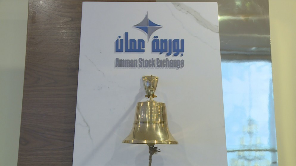 بورصة عمّان تدعو الشركات لتزويدها بالبيانات المالية للربع الأول