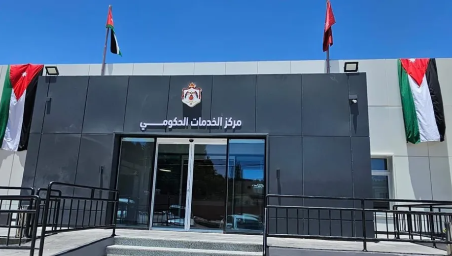 استمرار عمل مراكز الخدمات الحكومية الخميس المقبل 