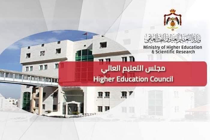 السماح للطلبة الأردنيين الحاصلين على شهادات ثانوية عامة أجنبية في سنوات سابقة التقدم بطلبات للقبول الموحد