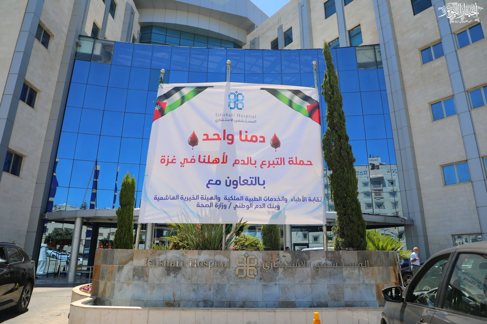 حملة "دمنا واحد" في المستشفى الاستشاري تشهد إقبالاً كبيراً لدعم أهالي غزة - صور