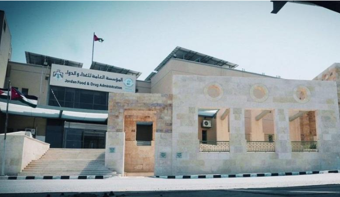 إطلاق الموقع الإلكتروني الجديد لمؤسسة الغذاء والدواء