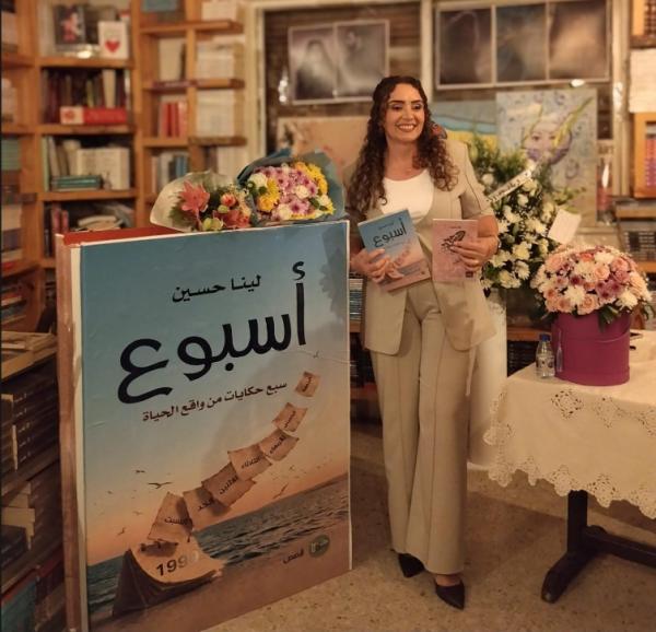 الكاتبة لينا حسين  ..  مُبارك إصدار كتاب «أسبوع»