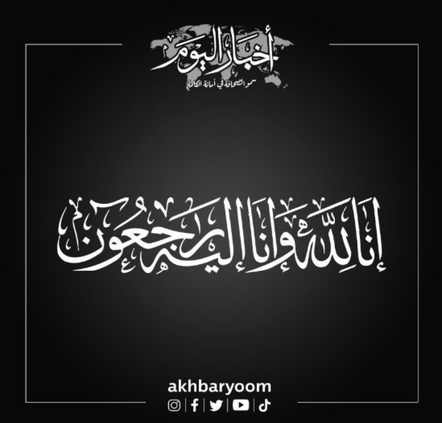 وفيات الأحد 2-8-2026